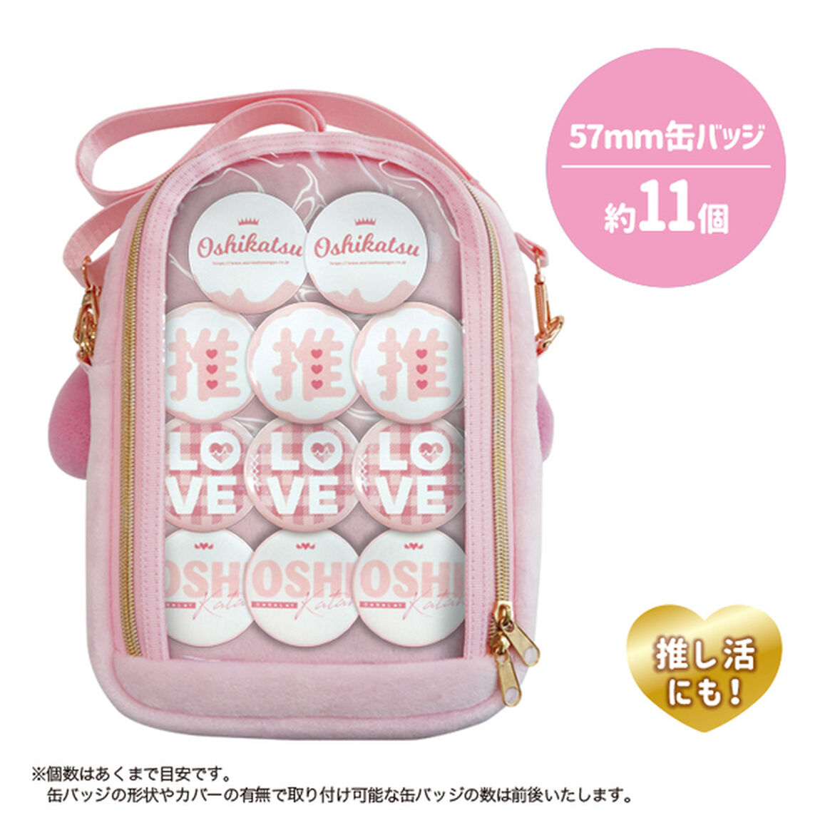 ぬいぐるみポシェットボア　サンリオ　マイメロディ
