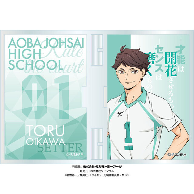ハイキュー!!　フォトフレスタンド　及川徹
