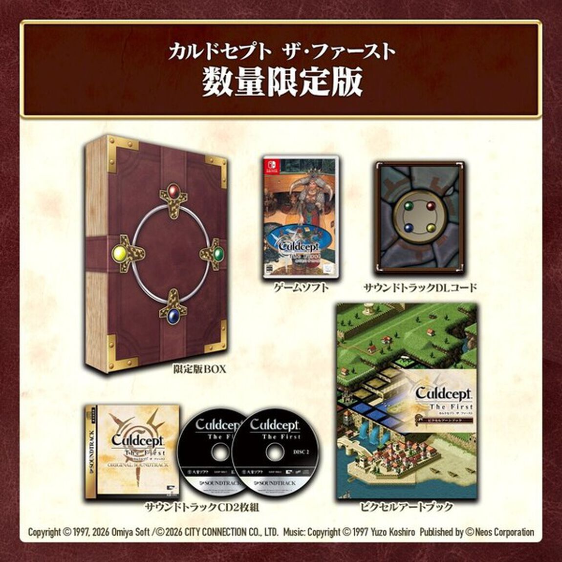 Nintendo Switch カルドセプト ザ ファースト 数量限定版
