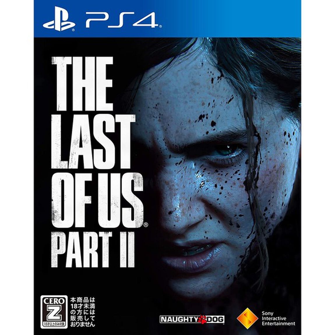 PS4　The Last of Us Part II