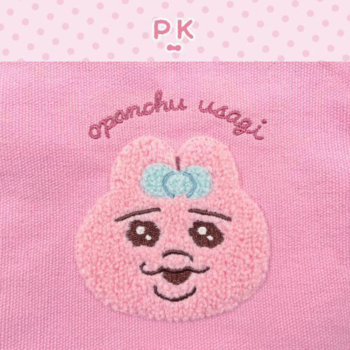 トートバッグ　ＰＫ　サガラ　おぱんちゅうさぎ