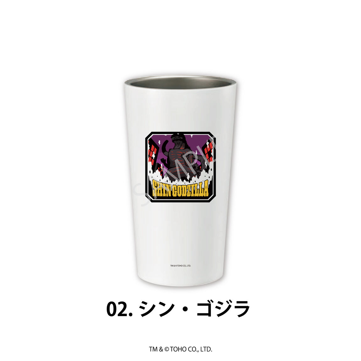 ゴジラ ステンレスサーモタンブラー 02.シン・ゴジラ
