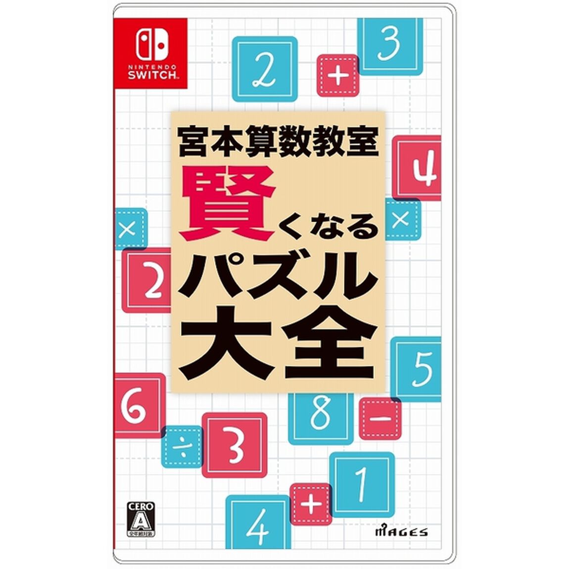Nintendo Switch　宮本算数教室 賢くなるパズル 大全
