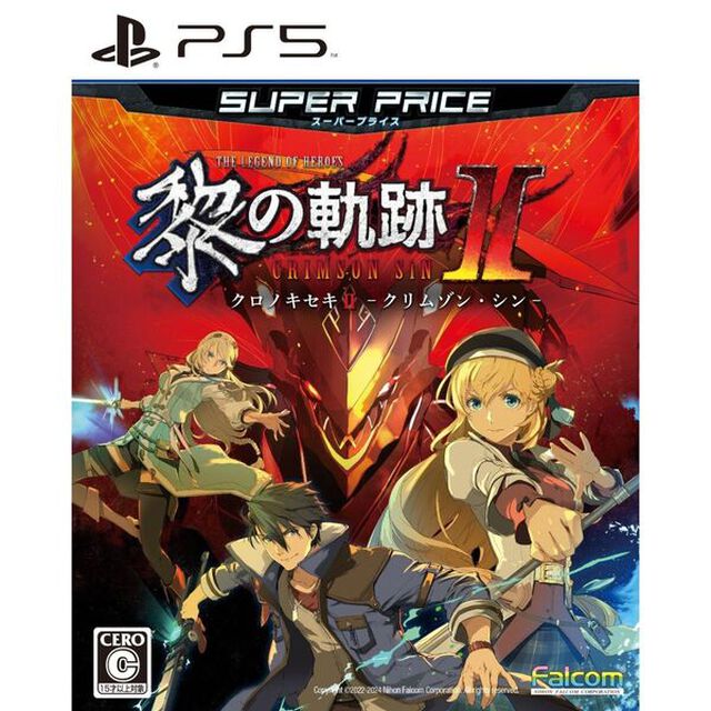 PS5 英雄伝説 黎の軌跡(クロノキセキ)ＩＩ スーパープライス