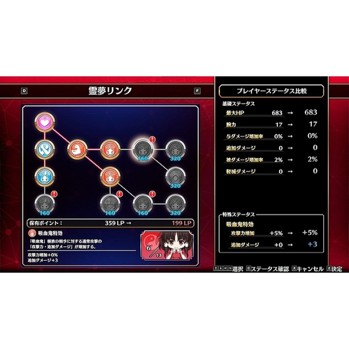 Nintendo Switch　不思議の幻想郷 -FORESIGHT- 特別限定版