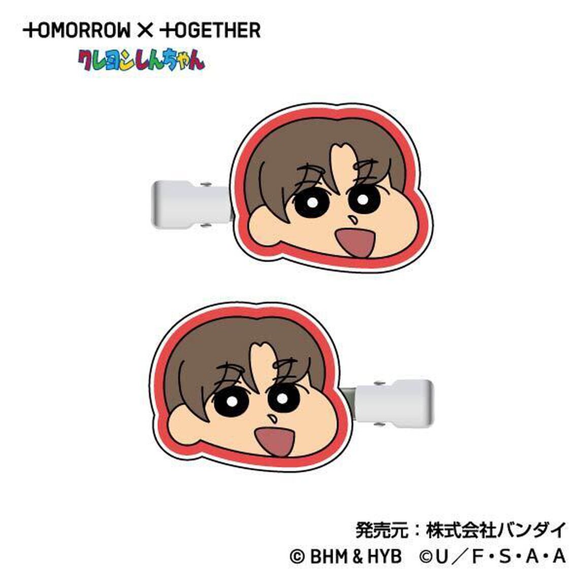 前髪クリップ TOMORROW X TOGETHER | クレヨンしんちゃん03 BEOMGYU（2024年5月以降発売予定）