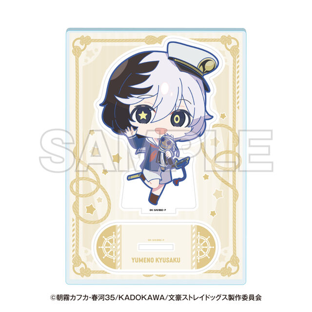 アニメ「文豪ストレイドッグス」 横浜廻遊 ミニキャラアクリルスタンド 夢野久作（2026年11月以降発売予定）