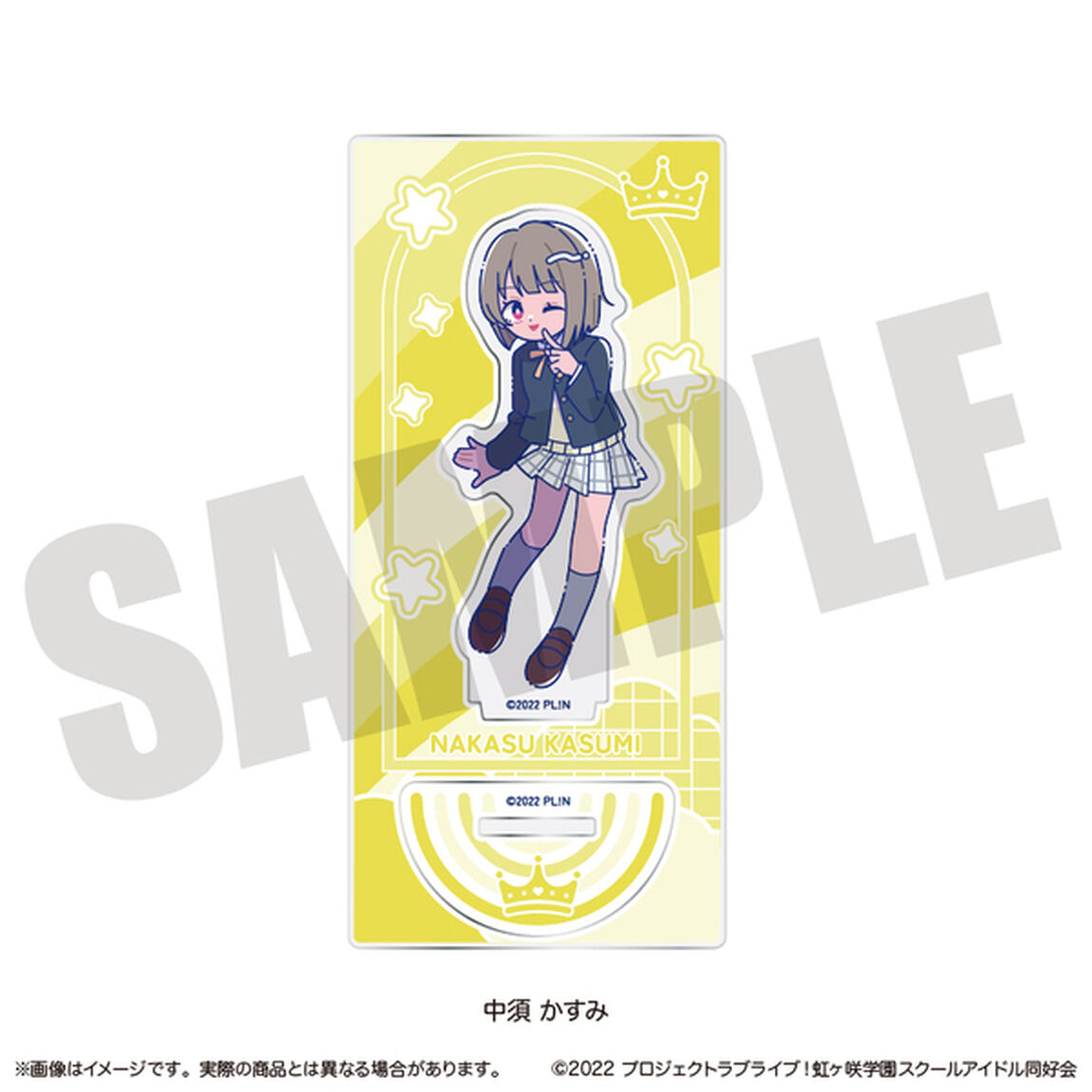 TVアニメ「ラブライブ！虹ヶ咲学園スクールアイドル同好会」 にゅ〜とろ アクリルスタンド C 中須 かすみ（2025年7月以降発売予定）