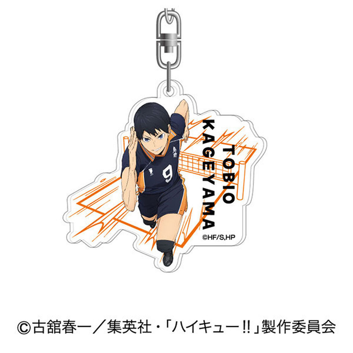 アクリルキーホルダー　ハイキュー!! Vol.2　02　影山 飛雄（2026年6月以降発売予定）