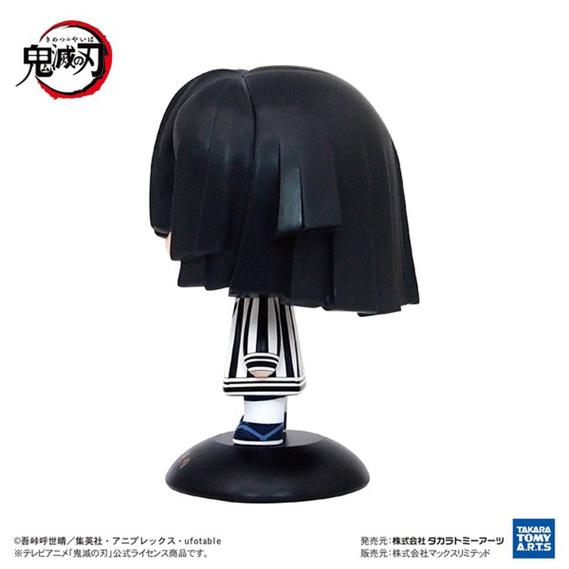 ゆらゆらヘッド 鬼滅の刃 伊黒小芭内