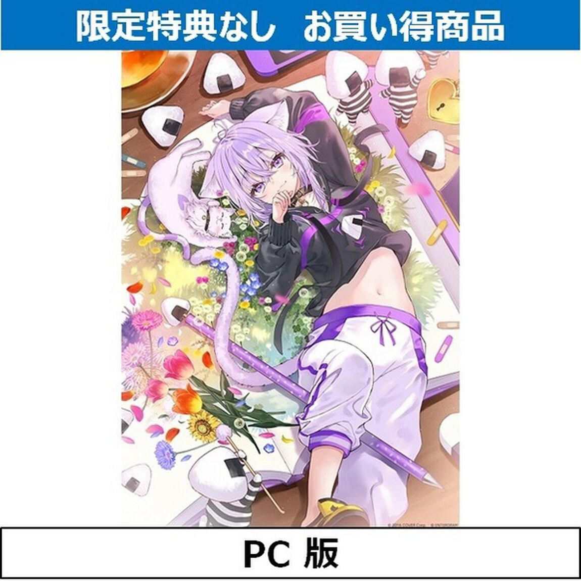 PC　おかゆにゅ〜〜む！　完全生産限定版（限定特典無し）