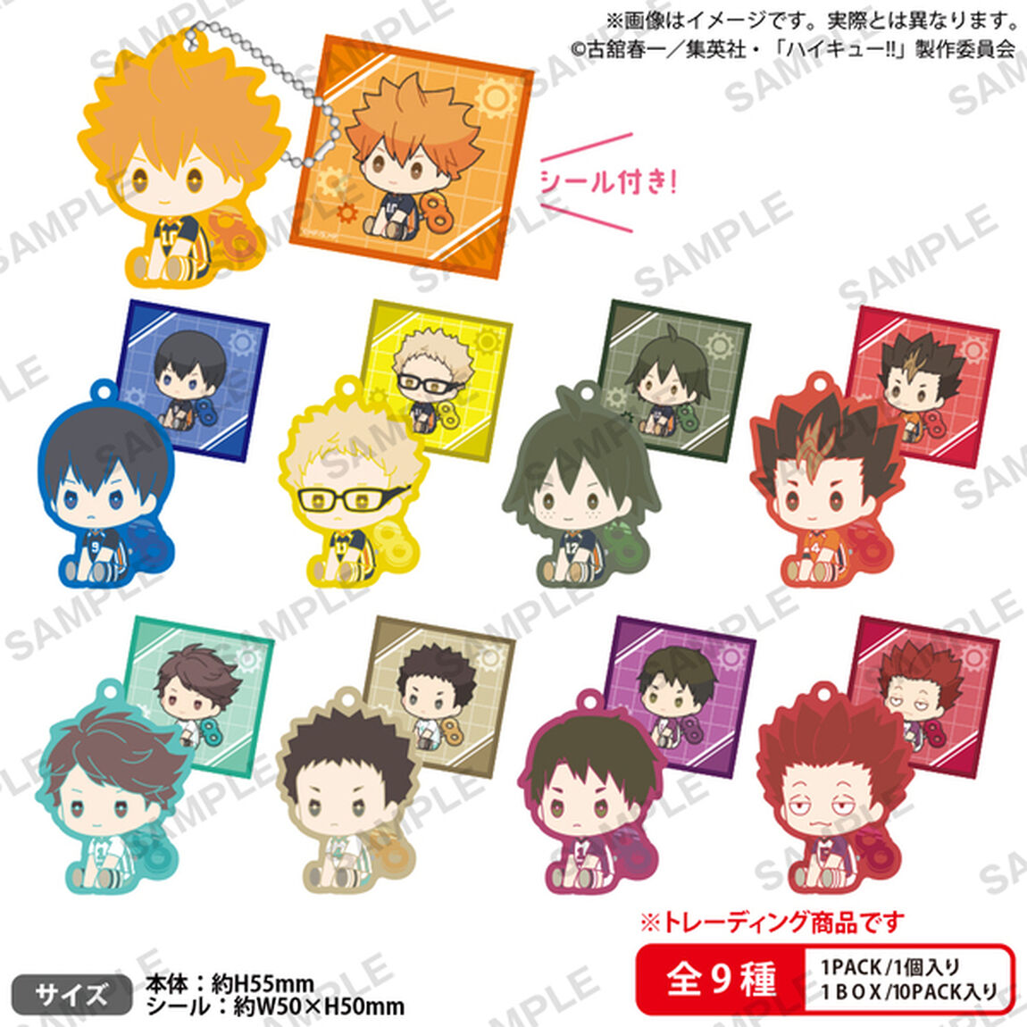 ハイキュー!!　ぺたっとねじまきらばーきーほるだー vol.1 BOXver.【BOX】（2025年12月以降発売予定）