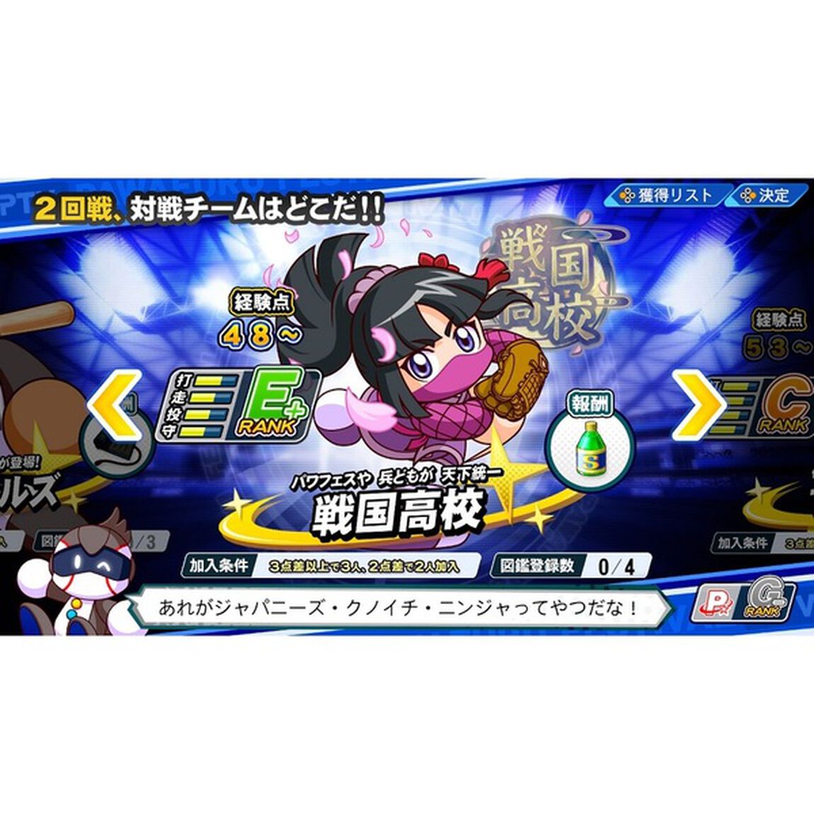 Nintendo Switch eBASEBALLパワフルプロ野球2022