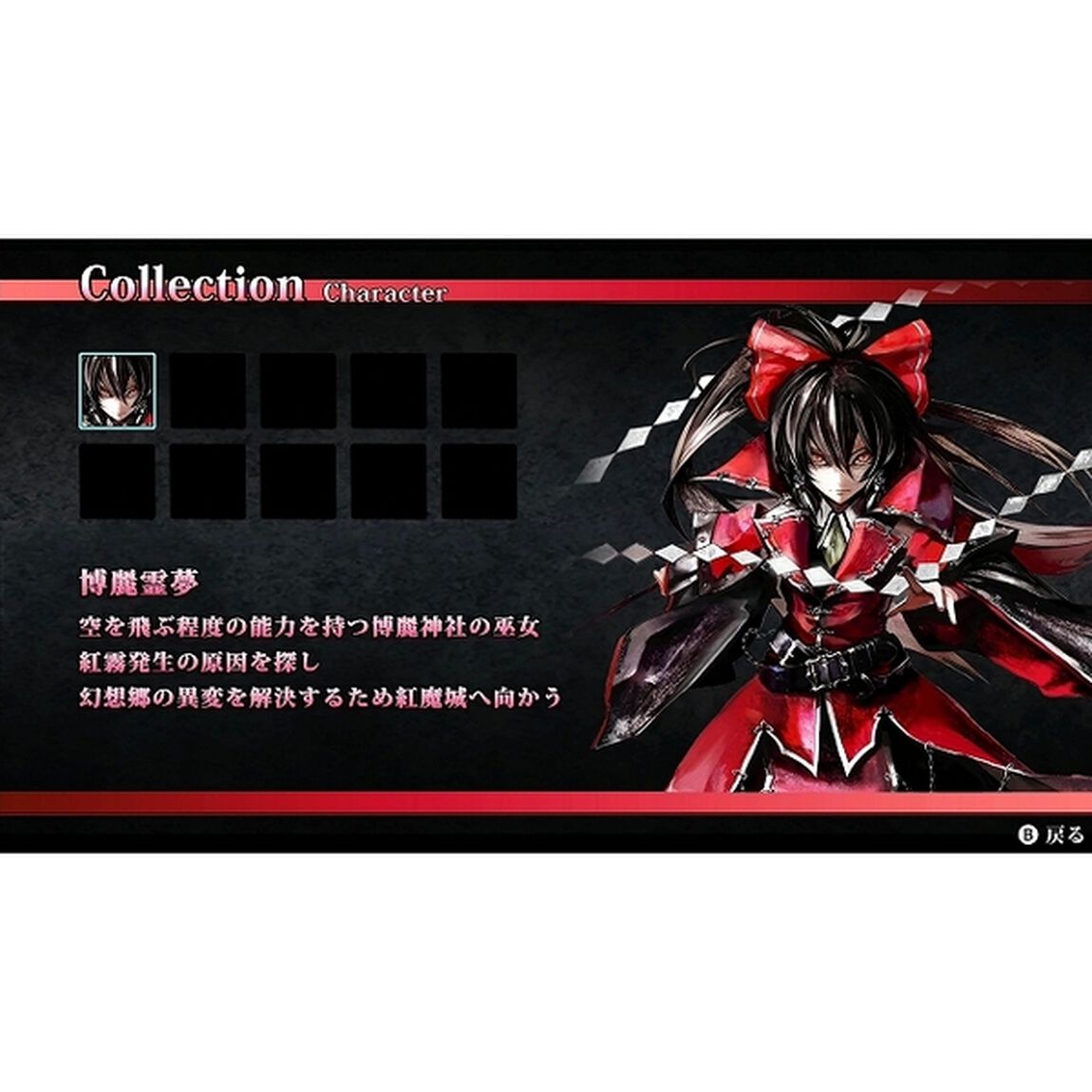 Nintendo Switch　紅魔城レミリア 緋色の交響曲（スカーレット・シンフォニー）初回限定版