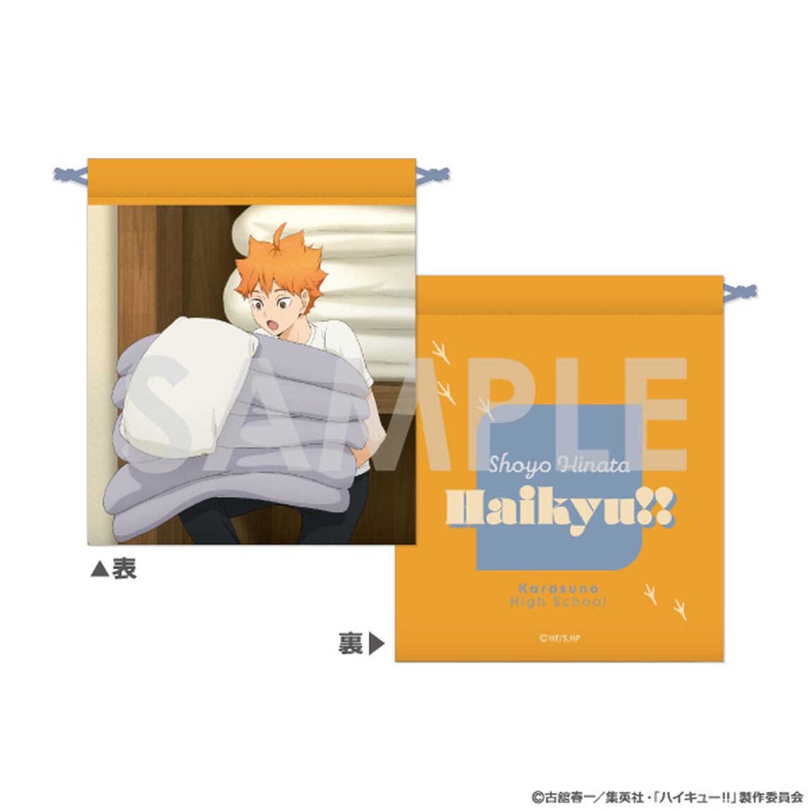 ハイキュー!! きんちゃく 〜決戦前夜！〜　1.日向翔陽（2026年6月以降発売予定）