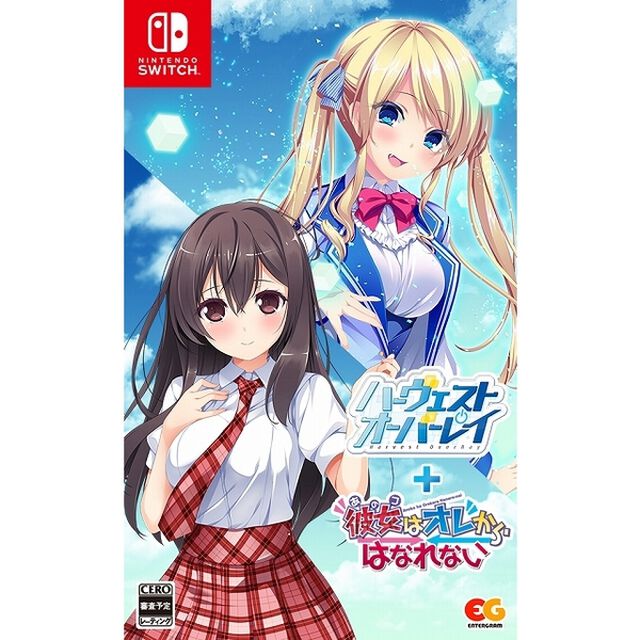 Nintendo Switch　ハーヴェストオーバーレイ＋彼女（あのコ）はオレからはなれない
