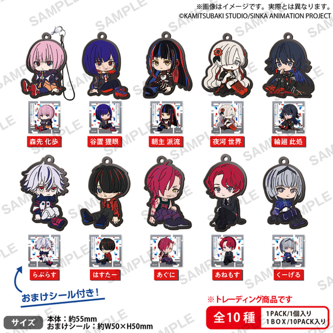 神椿市建設中。　ころコレ！トレーディングラバーストラップ PACK ver.【単品】（2025年8月以降発売予定）