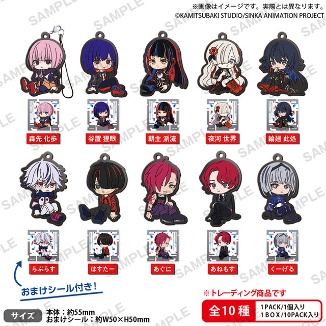 神椿市建設中。　ころコレ！トレーディングラバーストラップ PACK ver.【単品】（2025年8月以降発売予定）