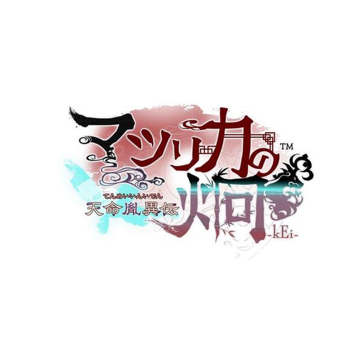 Nintendo Switch マツリカの炯-kEi- 天命胤異伝