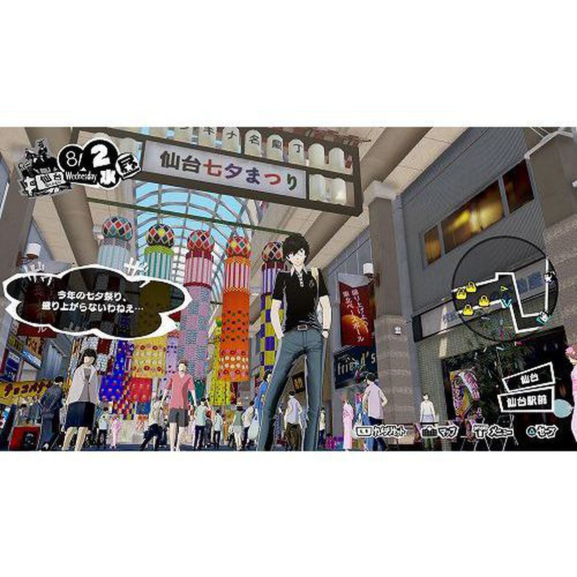 PS4　ペルソナ５ スクランブル ザ ファントム ストライカーズ