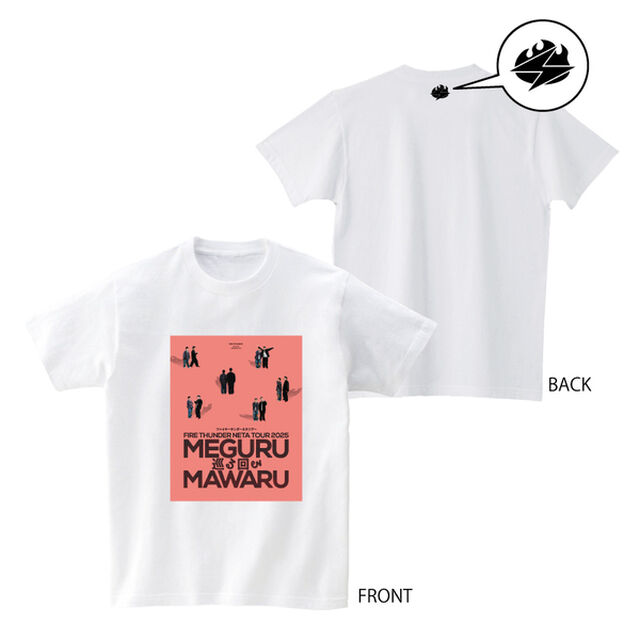 ファイヤーサンダー／「巡る回る」ツアーTシャツ／S