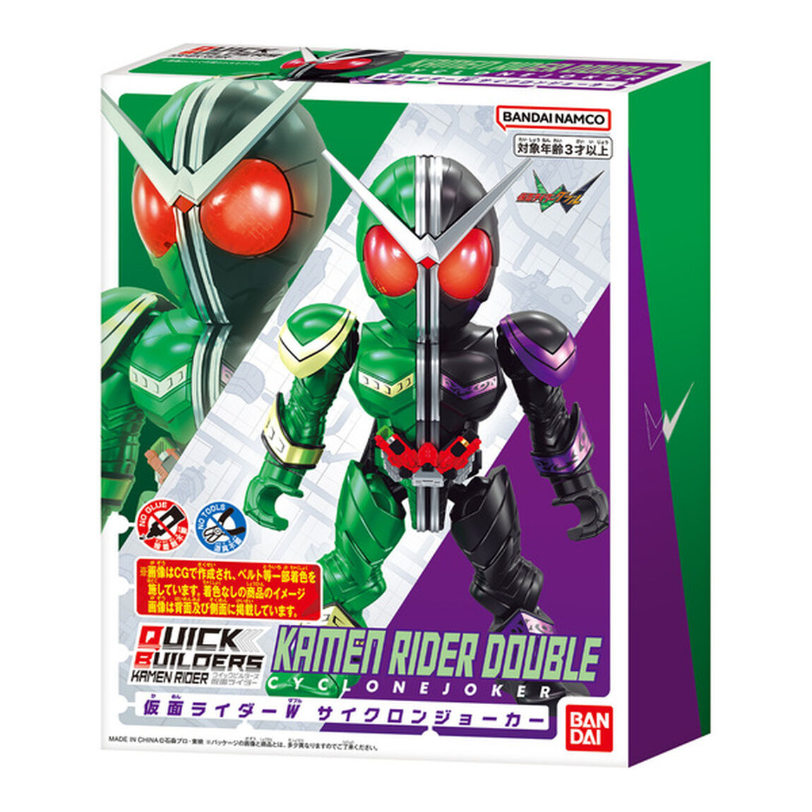 クイックビルダーズ 仮面ライダーW サイクロンジョーカー