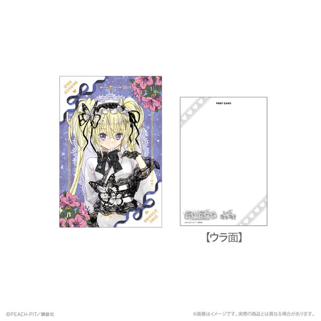 しゅごキャラ！ホログラムポストカード_ほしな歌唄【花なり花やしき】