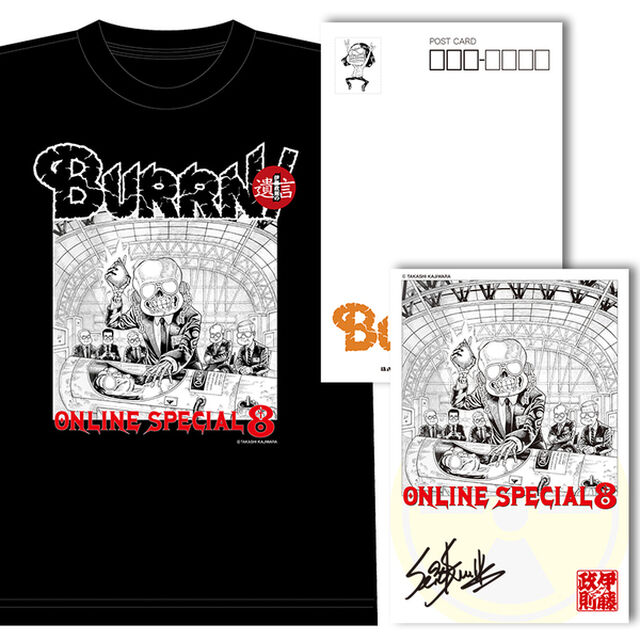 【伊藤政則】遺言 ONLINE SPECIAL8　Tシャツ　Mサイズ