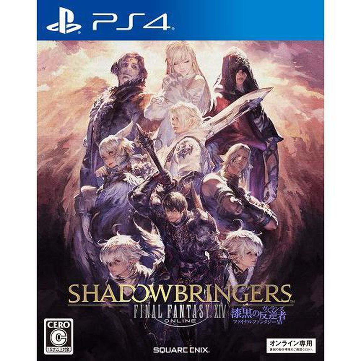 PS4 ファイナルファンタジーXIV:漆黒のヴィランズ