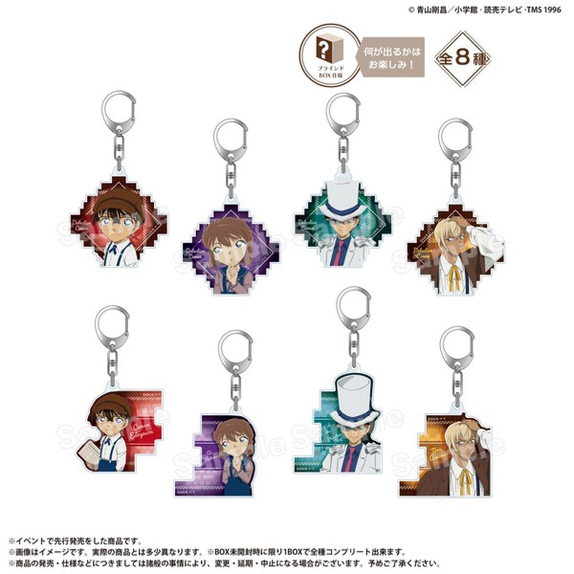 【BOX】トレーディングアクリルキーホルダー　名探偵コナン