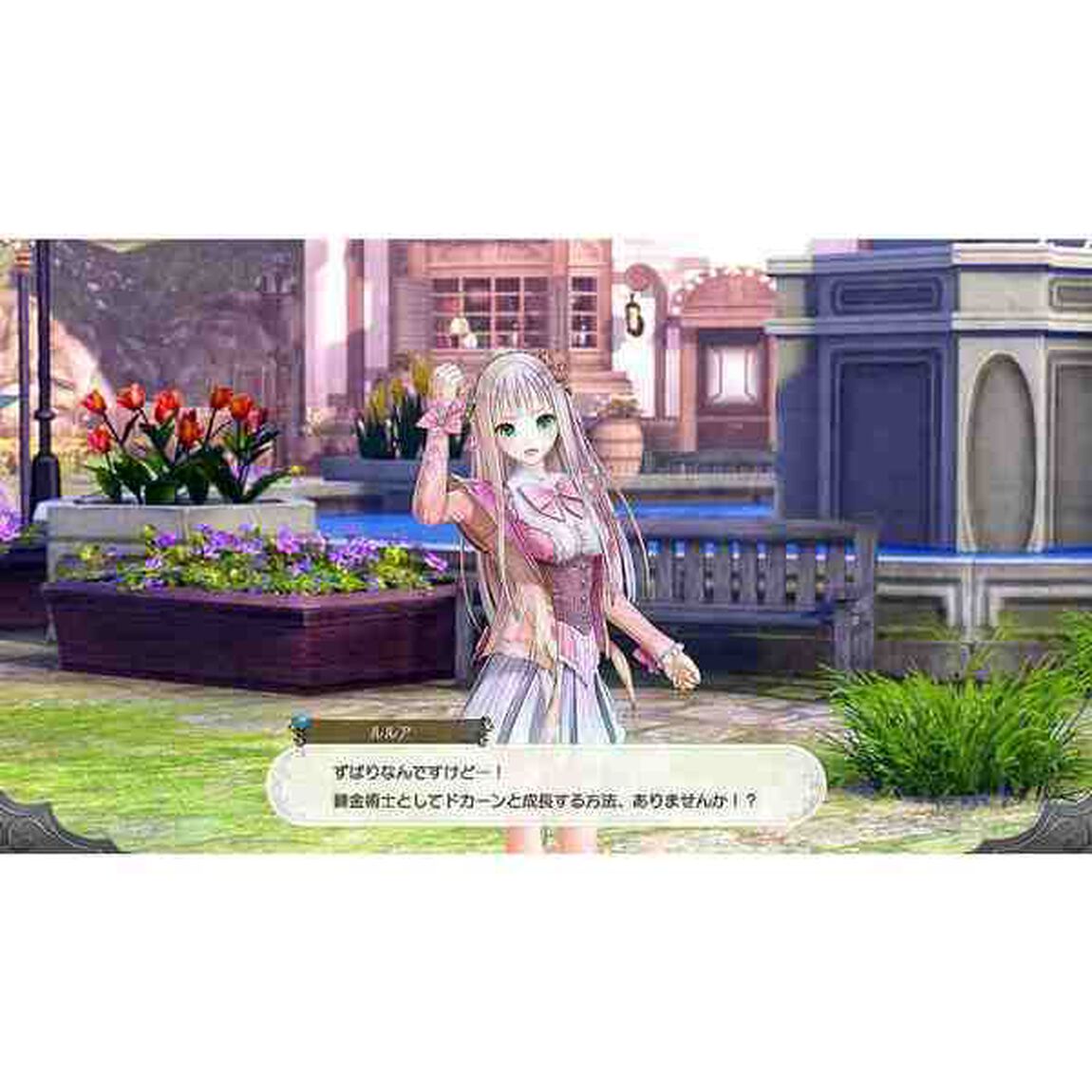 PS4 ルルアのアトリエ 〜アーランドの錬金術士４〜