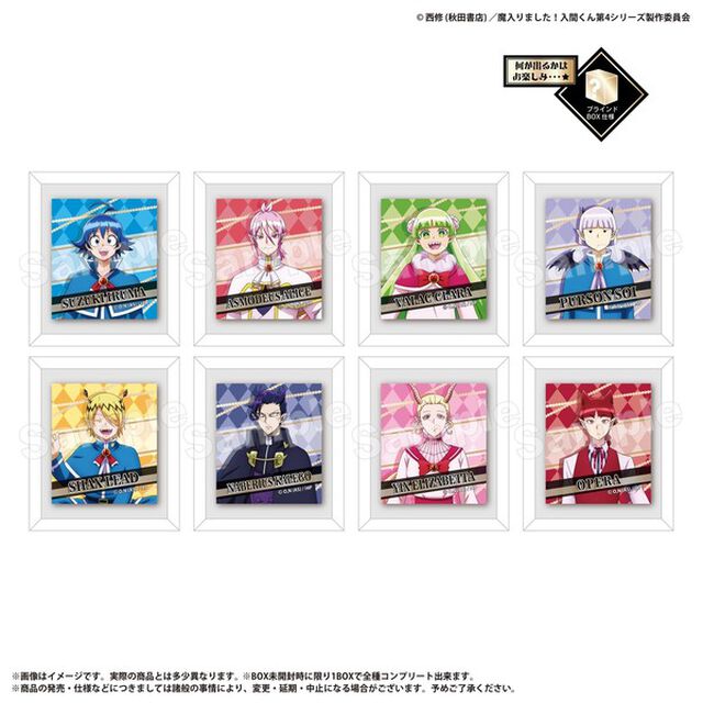 シークレットコレクションフレームマグネット　魔入りました！入間くん【単品】
