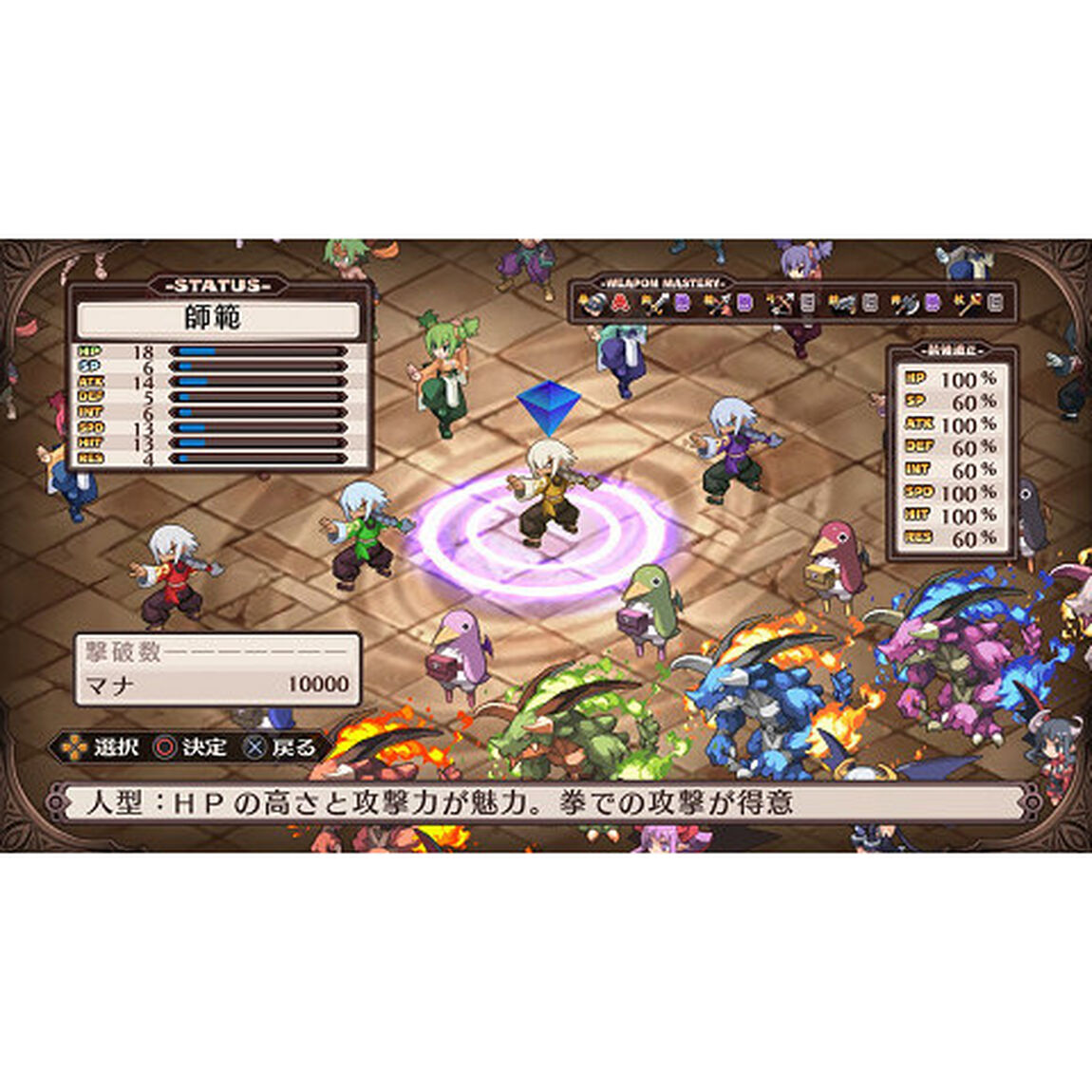 Nintendo Switch 魔界戦記ディスガイア Refine 初回限定版