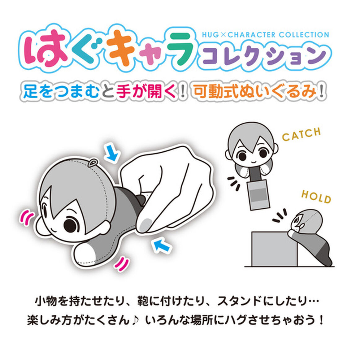 進撃の巨人 　はぐキャラコレクション2【BOX】