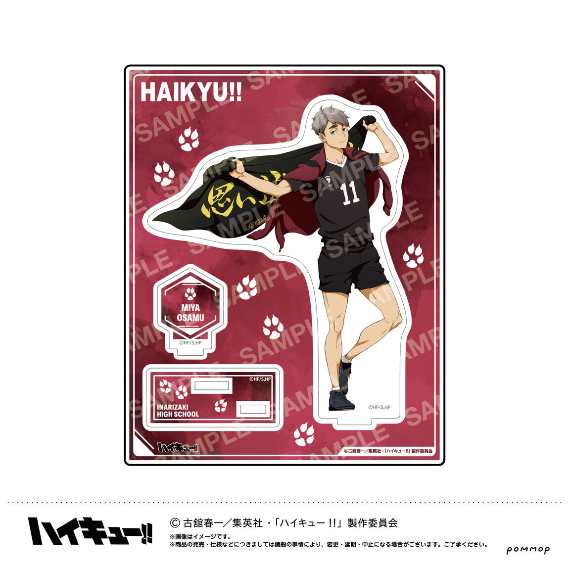 ハイキュー!! アクリルスタンド-横断幕第２弾-（G宮 治）（2026年11月以降発売予定）