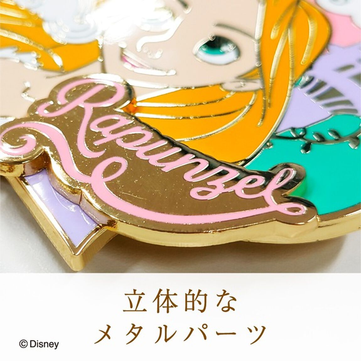コレクションピンバッジ　ディズニー　ラプンツェル