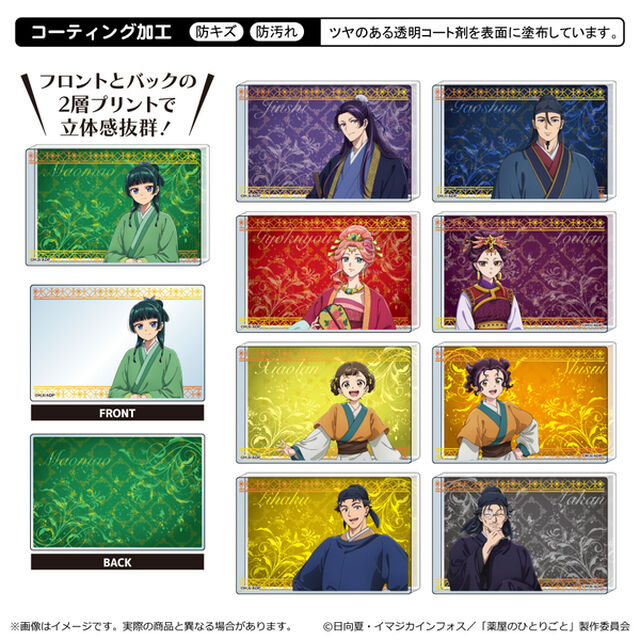 薬屋のひとりごと　2期 ミニアクリルブロック【単品】