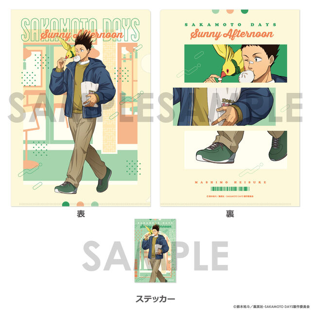 SAKAMOTO DAYS クリアファイル&ステッカーセット ～Sunny Afternoon～　3.眞霜 平助（2026年12月以降発売予定）
