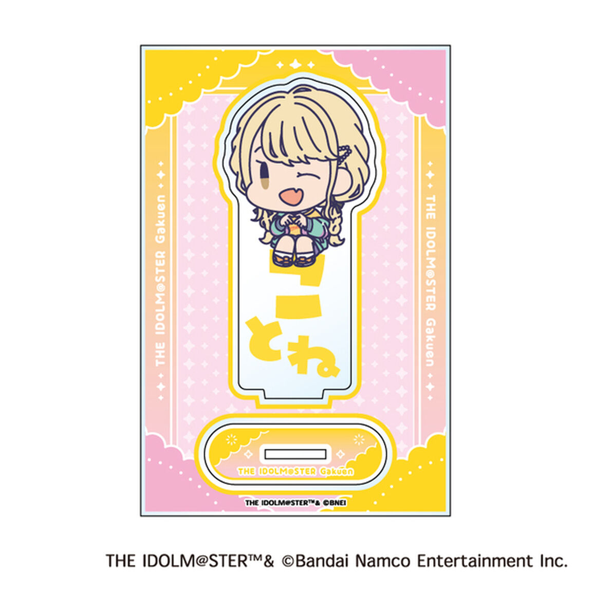 学園アイドルマスター おなまえぴたんコ アクリルスタンド C：藤田ことね（2026年4月以降発売予定）