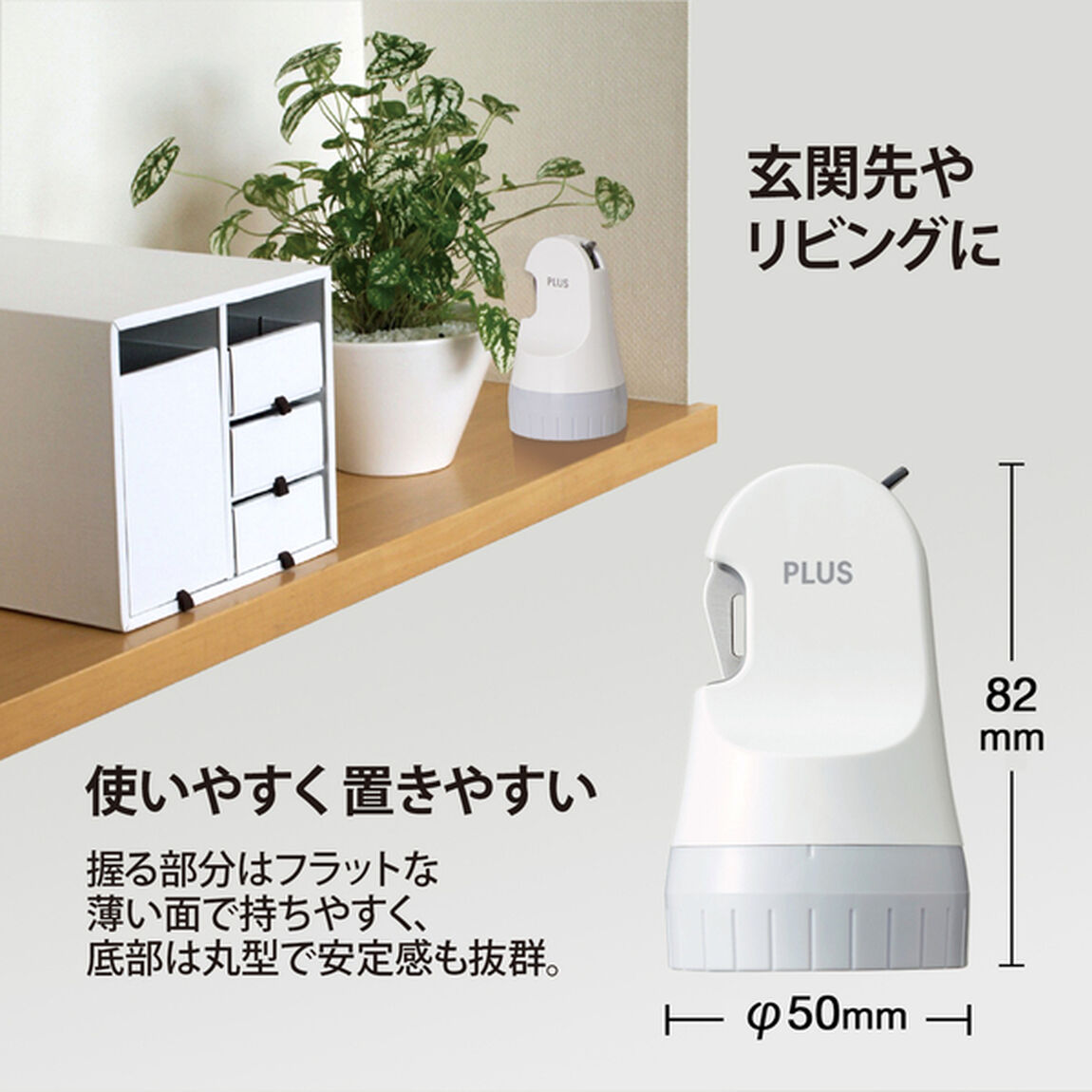 ローラーケシポン 箱用オープナー ホワイト