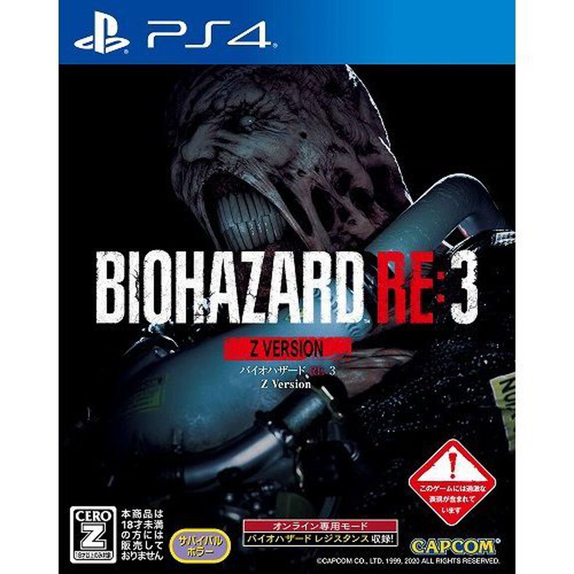 PS4　BIOHAZARD RE:3 Z Version