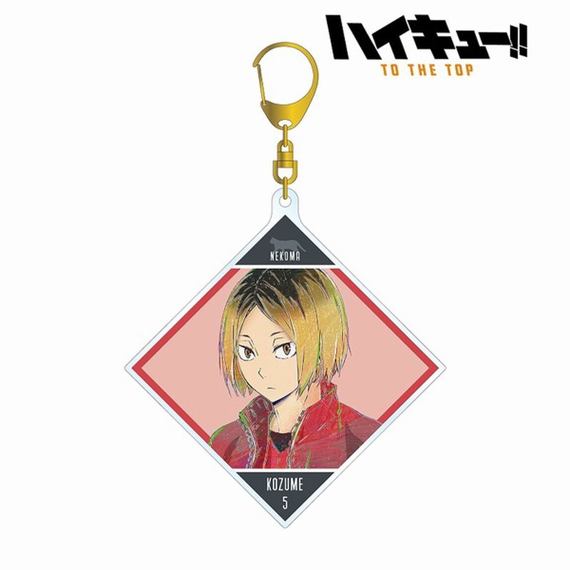 孤爪研磨 Ani-Art 第5弾 BIGアクリルキーホルダー