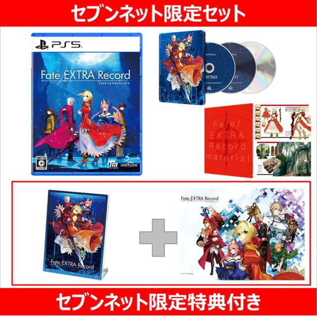 PS5　Fate/EXTRA Record 限定版（セブンネット限定A4アクリルプレートセット）【セブンネット限定特典付き】