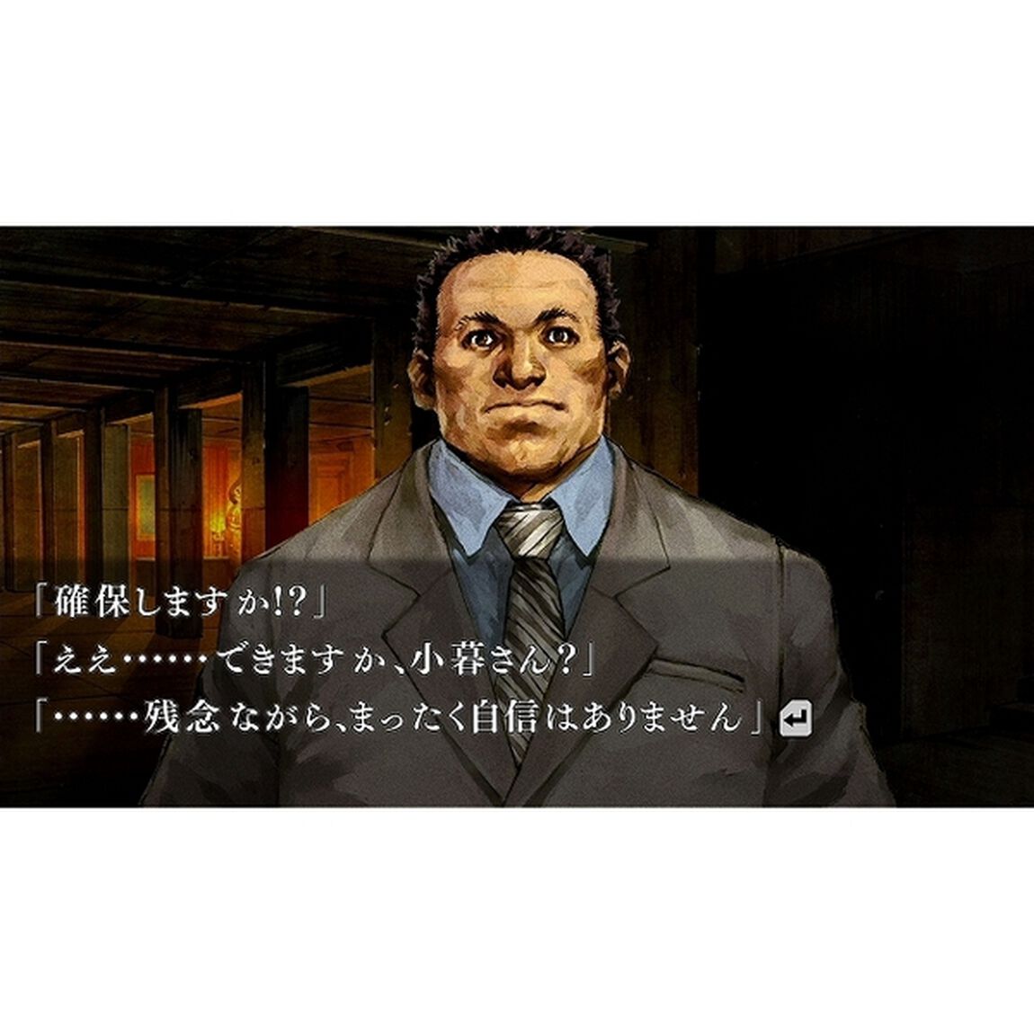 PS5　流行り神１・２・３パック