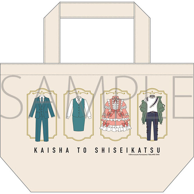 会社と私生活－オンとオフ－ ランチトート（2026年11月以降発売予定）