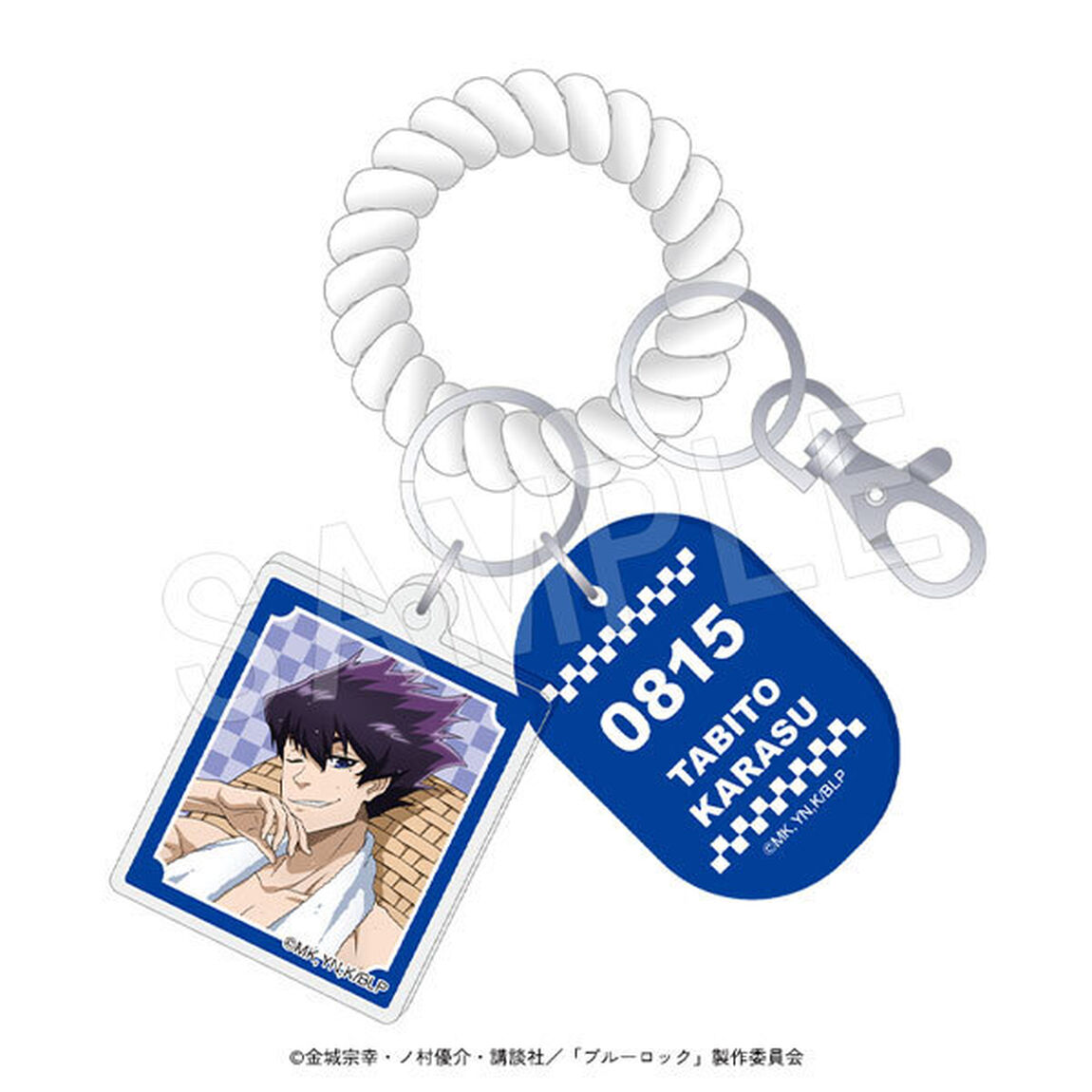 ブルーロック ロッカーキー風キーホルダー お風呂ver. 烏 旅人（2025年11月以降発売予定）