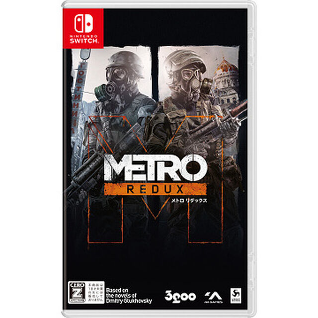 Nintendo Switch メトロ リダックス ダブルパック