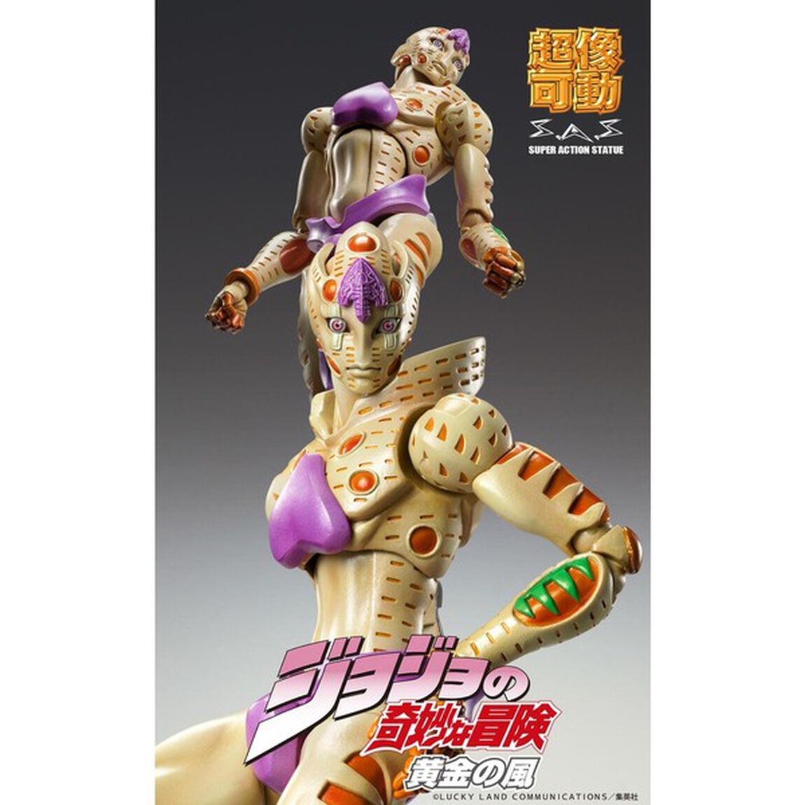 超像可動「G・E・R」『ジョジョの奇妙な冒険 第5部』（2026年1月以降発売予定）