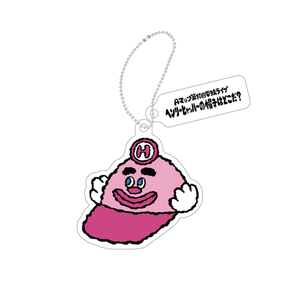 Aマッソ／帽子のアクリルキーホルダー（全会場共通）