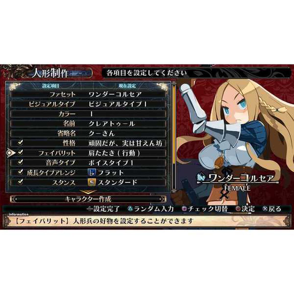 PS4 ガレリアの地下迷宮と魔女ノ旅団 初回限定版